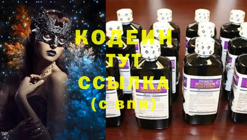 Кодеиновый сироп Lean Purple Drank  как найти наркотики  Искитим 